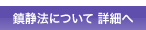 ハート歯科クリニック　鎮静法